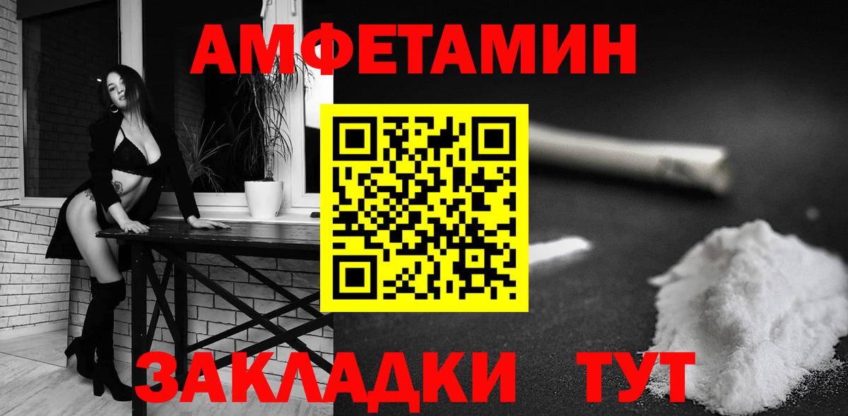 Amphetamine 97%  Вход с VPN  Корсаков 