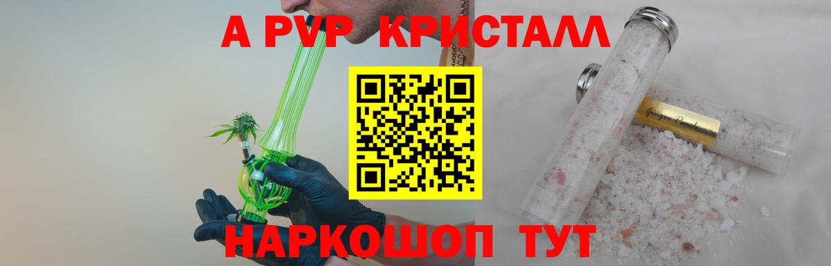 А ПВП СК  Вход с VPN  APVP Crystall  Корсаков 
