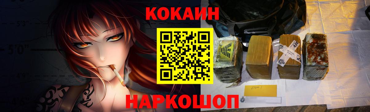 КОКАИН Fish Scale  COCAIN VHQ  Вход с VPN  Корсаков 