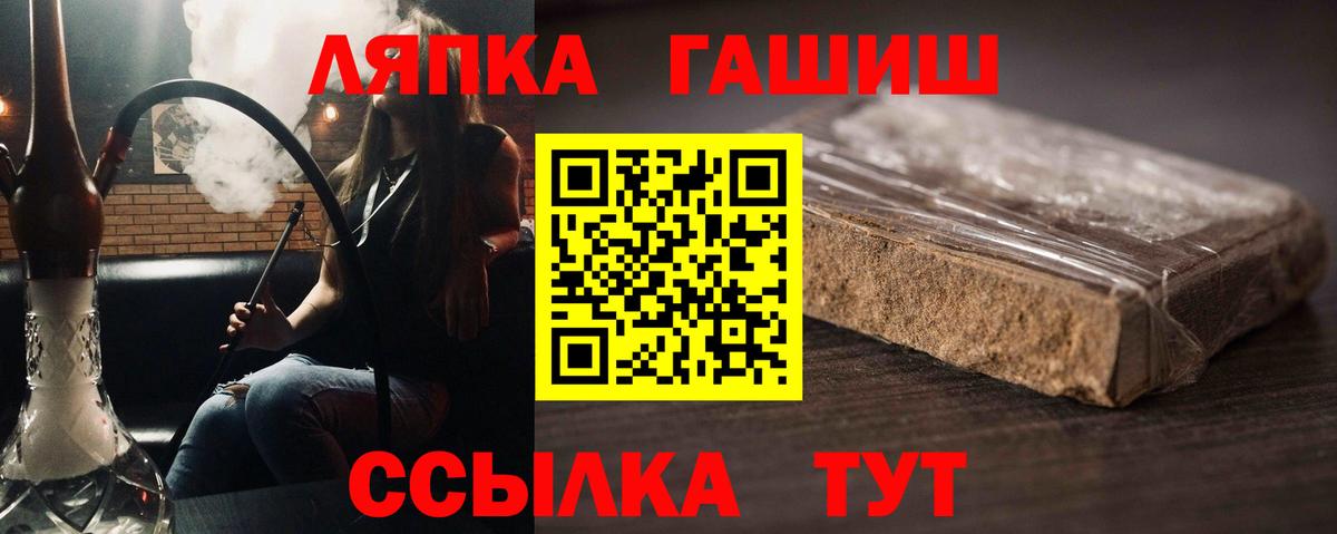 ГАШ  ГАШ Premium  ГАШИШ хэш  Вход с VPN  Корсаков 