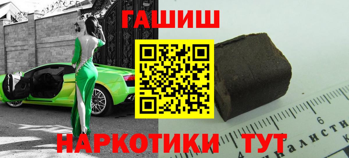 ГАШИШ индика сатива Корсаков
