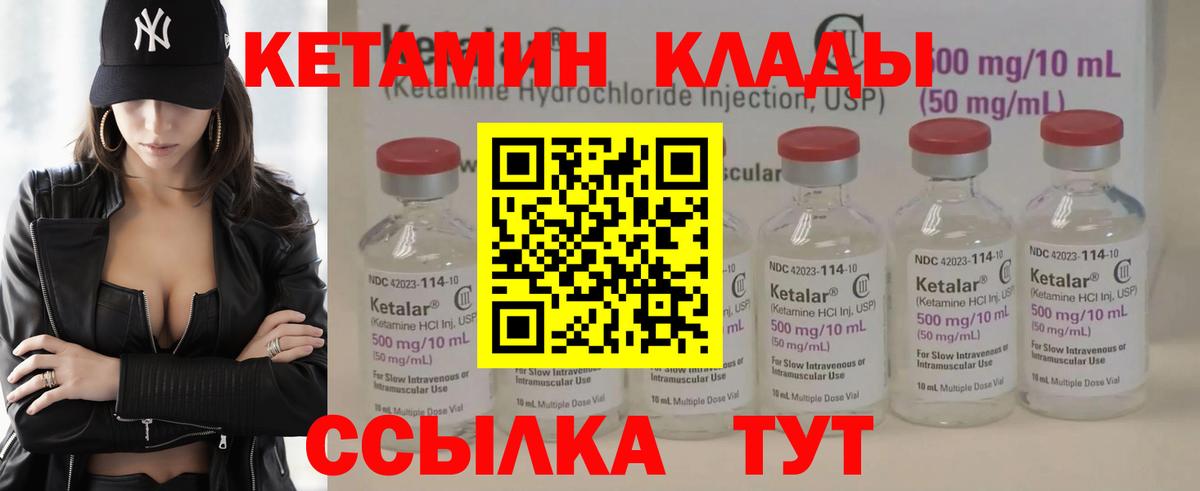 КЕТАМИН ketamine Корсаков