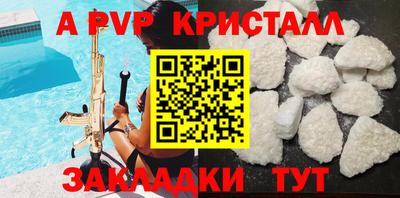 альфа пвп VHQ Краснокаменск