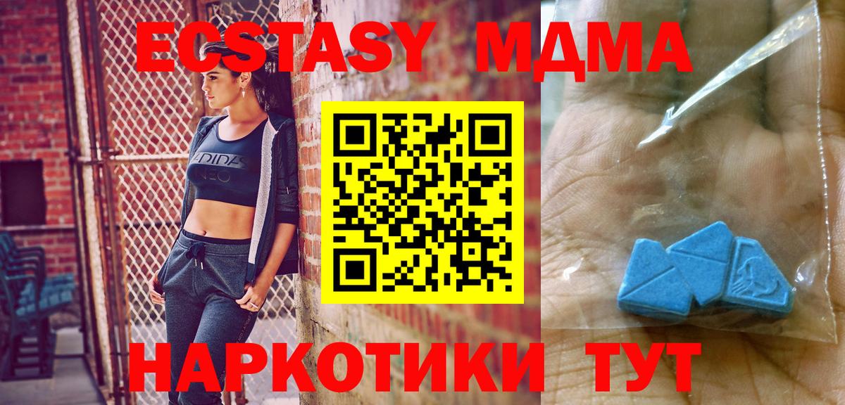 МДМА crystal  Вход с VPN  MDMA crystal  Корсаков 