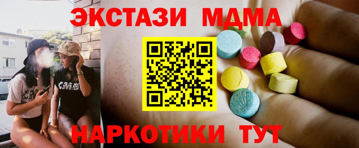 MDMA кристаллы Корсаков