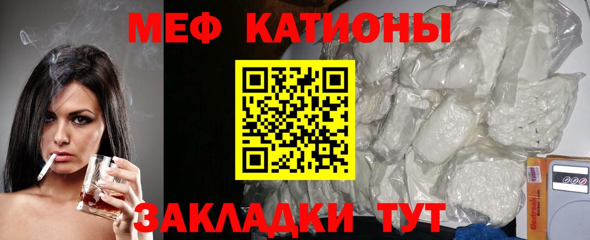 МЕФ кристаллы Корсаков