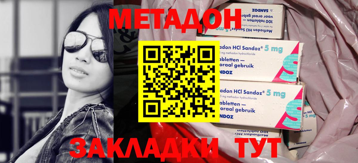 mega онион  МЕТАДОН мёд  Вход с VPN  Корсаков  МЕТАДОН белоснежный 