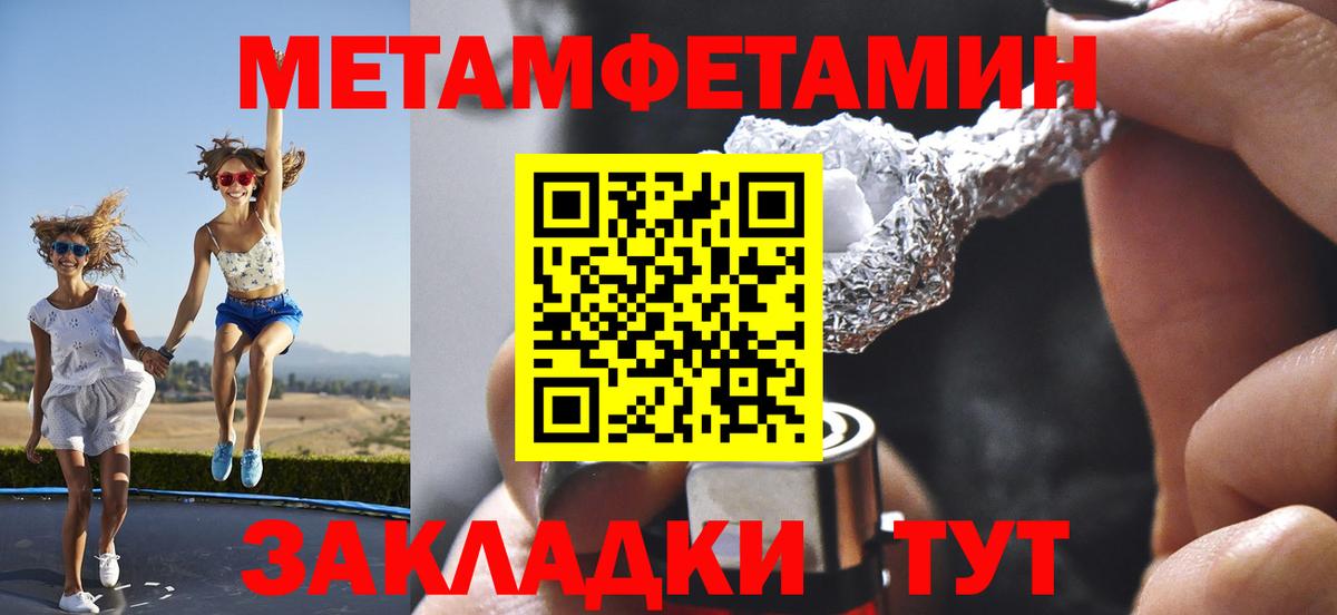 Корсаков  Первитин Декстрометамфетамин 99.9%  Вход с VPN 