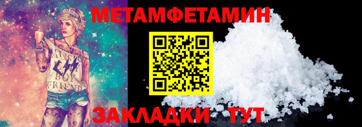 Первитин витя Корсаков