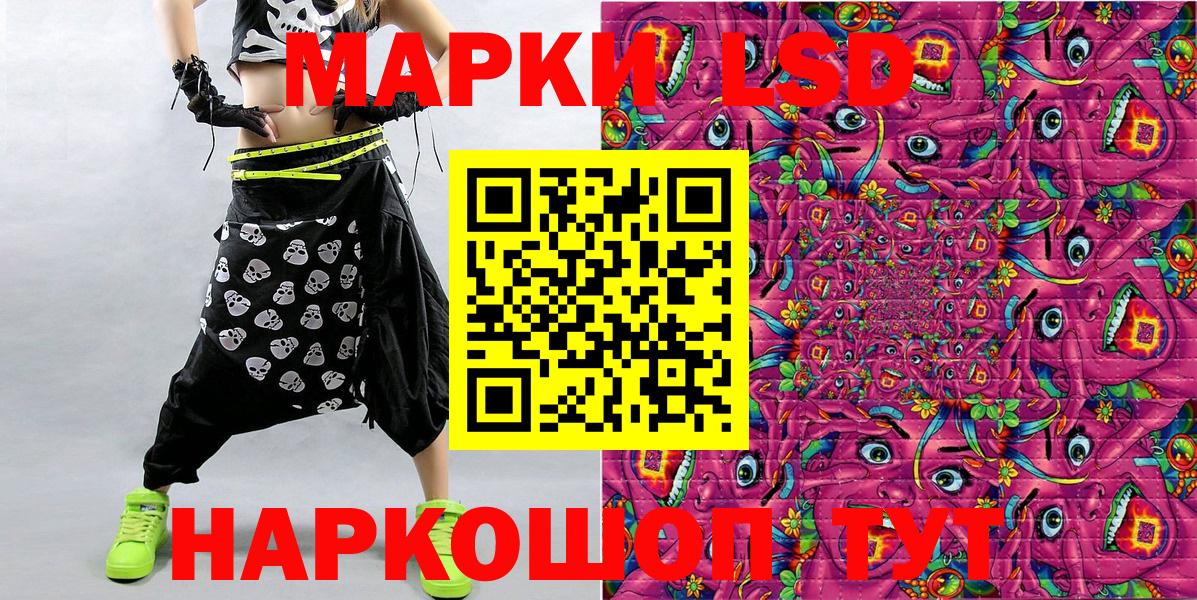 Марки 25I-NBOMe 1,5мг Корсаков