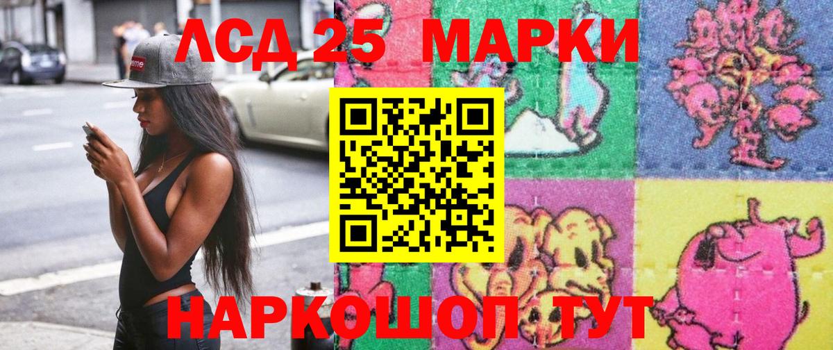 Корсаков  Марки 25I-NBOMe 1500мкг  Марки 25I-NBOMe 1500мкг  Марки 25I-NBOMe  Вход с VPN 