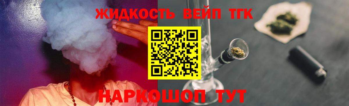 Корсаков  ТГК Wax  Вход с VPN  Дистиллят ТГК Wax 