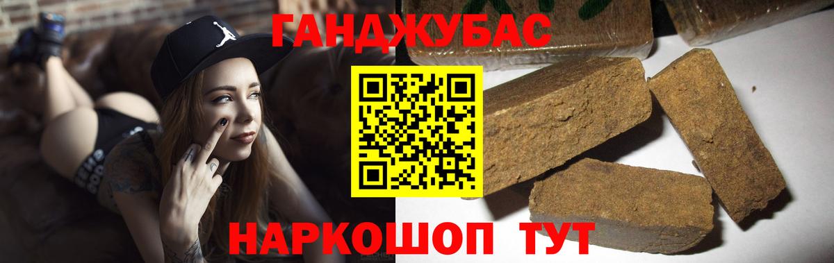 Бошки Шишки планчик  Марихуана VHQ  Вход с VPN  Канабис семена  Корсаков 